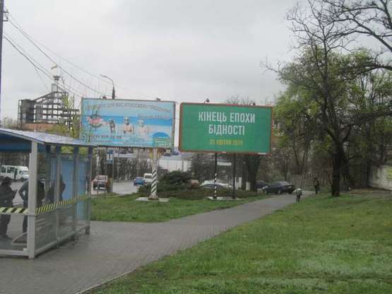 Фото рекламной плоскости по адресу Велика Морська вул., 13 - Бузький бульв.