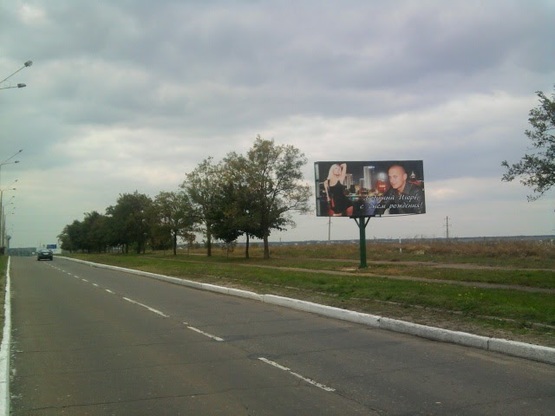 Фото рекламної площини за адресою г.Южный, раздилительная плоса выезд из Южного.