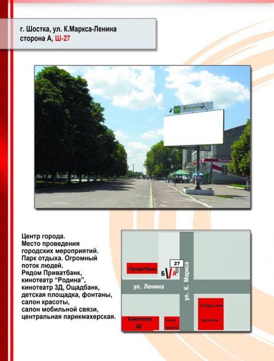 Фото рекламной плоскости по адресу ул. Свободы-Садовый бульвар