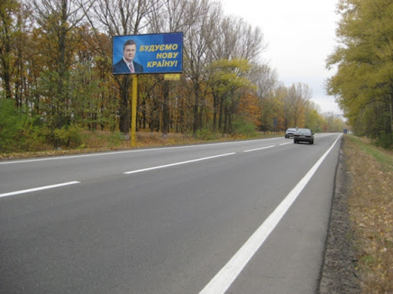 Фото рекламной плоскости по адресу трасса Борисполь-Днепропетровск_км 7+600_правый // в Киев