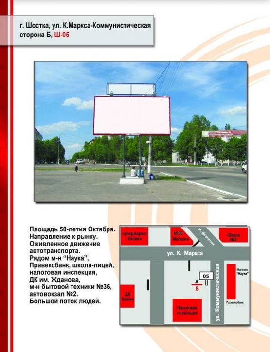 Фото рекламной плоскости по адресу ул. Свободы-Знаменская