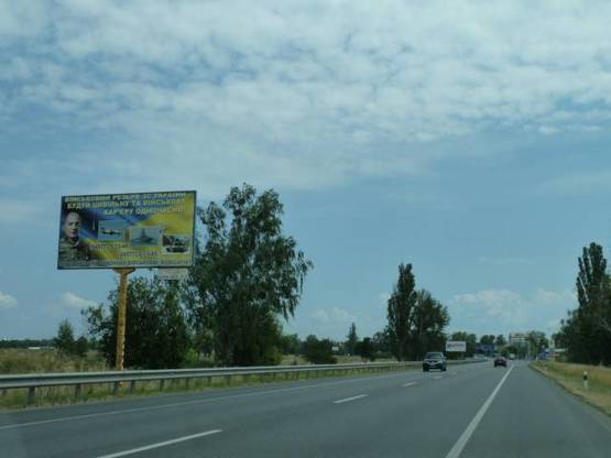 Фото рекламной плоскости по адресу трасса Киев-Ковель-Ягодин_км 31+400_правый // в Киев