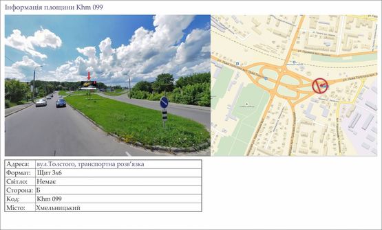 Фото рекламної площини за адресою вул.Толстого,транспортна розв’язка