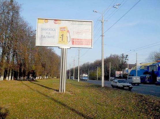 Фото рекламной плоскости по адресу Гниванское шоссе, место №2  на Пирогова ул. от Аграрного Университета