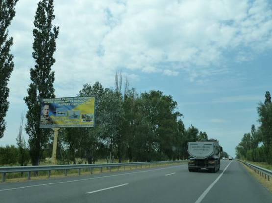 Фото рекламной плоскости по адресу трасса Киев-Ковель-Ягодин_км 35+700_левый // из Киева