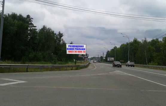 Фото рекламної площини за адресою Трасса "Киев-Овруч", справа, перед поворотом на "Межигорье"
