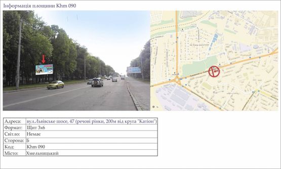 Фото рекламної площини за адресою вул.Львівське шосе, 47 (речові ринки, 200м від круга "Катіон")