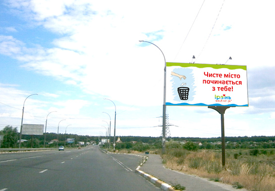 Фото рекламной плоскости по адресу перед мостом через р. Ирпень, выезд из Ирпеня