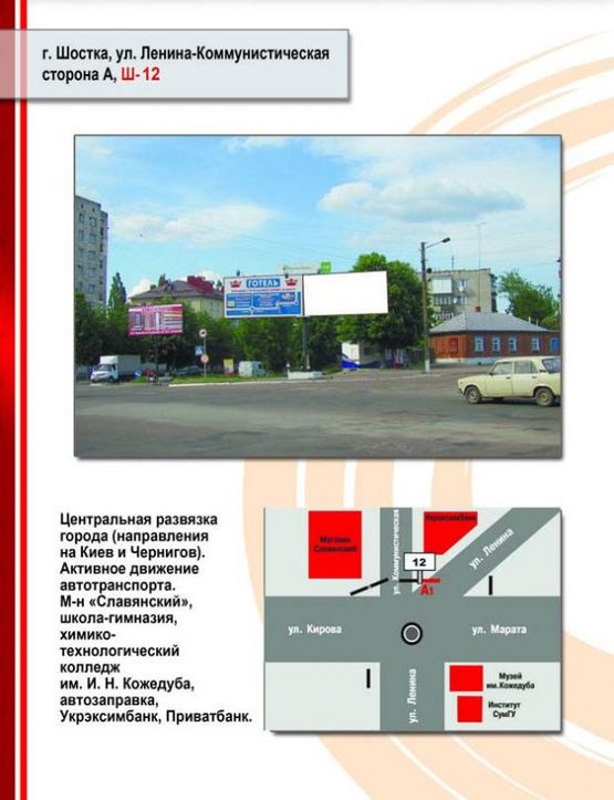 Фото рекламной плоскости по адресу ул. Знаменская-Садовый бульвар