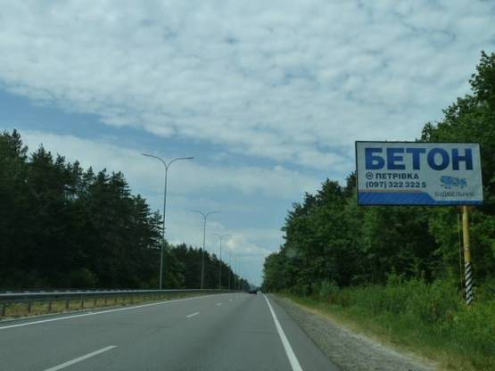 Фото рекламної площини за адресою трасса Киев-Вышгород-Десна_км 19+800_правый // из Киева