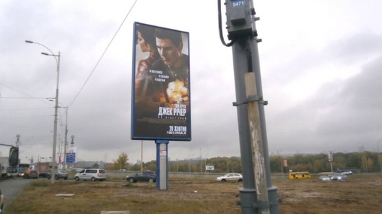 Фото рекламної площини за адресою Воссоединения просп. / мост Патона (сьезд на Русановскую набережную)