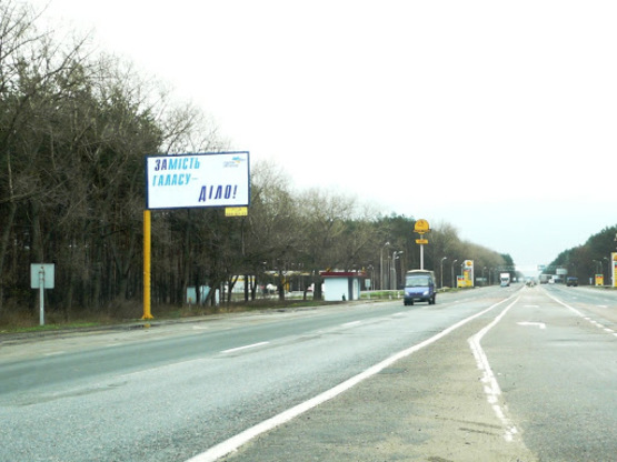 Фото рекламной плоскости по адресу трасса Киев-Харьков_км 48+500_левый // из Киева