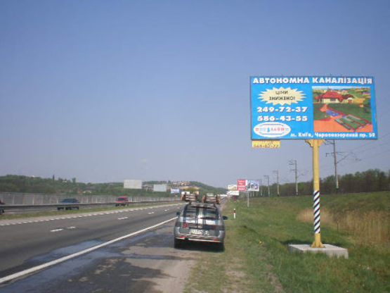 Фото рекламної площини за адресою трасса Киев-Обухов-Знаменка_км 22+100_левый // в Киев