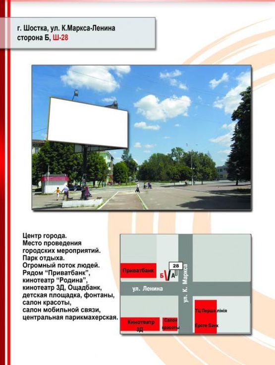 Фото рекламной плоскости по адресу ул. Свободы-Садовый бульвар