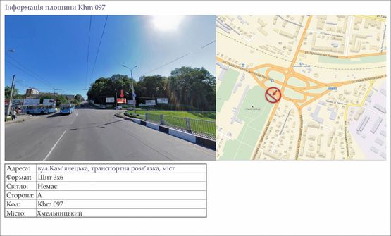 Фото рекламної площини за адресою вул.Кам’янецька, транспортна розв’язка, міст