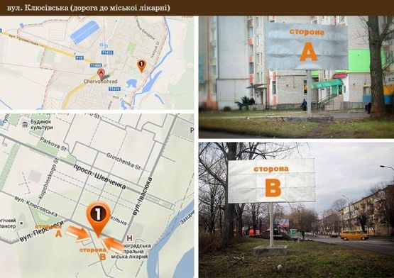 Фото рекламної площини за адресою м.Червоноград, вул.Клюсівська 
(дорога до міської лікарні)