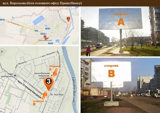 Фото рекламної площини за адресою м.Червоноград, вул.Корольова (поруч головного офісу Пиватбанку та ТЦ "Барвінок")