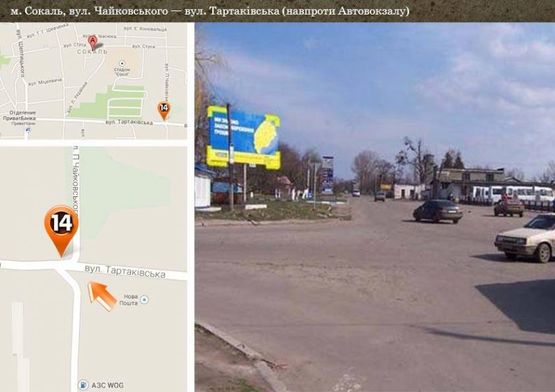 Фото рекламної площини за адресою м.Сокаль, вул.Тартаківська, (навпроти автостанції)