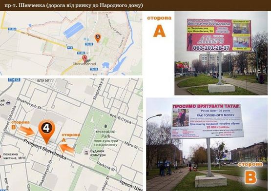 Фото рекламної площини за адресою м.Червоноград, пр-т Шевченка 
(дорога від  ринку до центру міста)