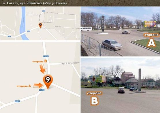 Фото рекламної площини за адресою м.Сокаль, вул.Львівська   (в'їзд у Сокаль зі сторони Червонограда)