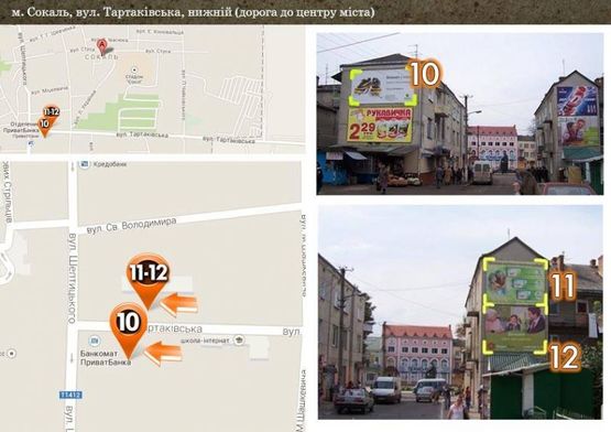 Фото рекламної площини за адресою м.Сокаль, вул.Тартаківська, нижній (дорога в центр міста до головної площі)