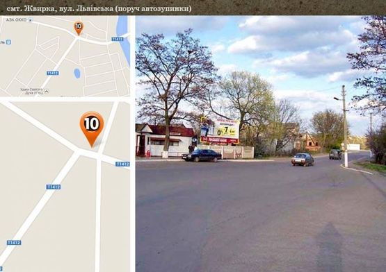 Фото рекламної площини за адресою смт.Жвирка (дорога Львів-Сокаль, навпроти автобусної зупинки)