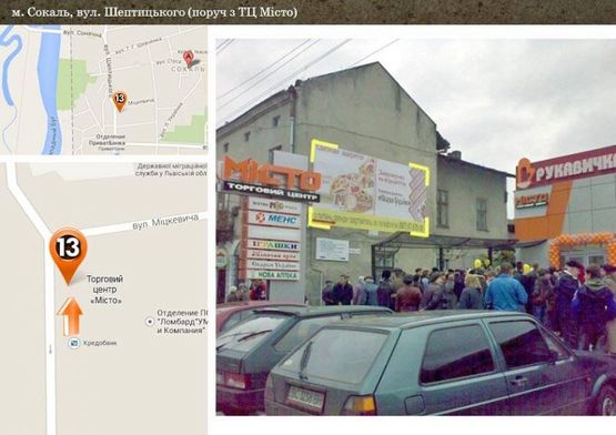 Фото рекламної площини за адресою м.Сокаль, вул.Шептицького, (при вході у ТЦ "Місто")