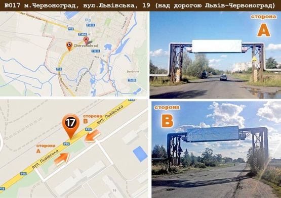 Фото рекламної площини за адресою м.Червоноград, вул.Львівська  (над трасою Львів-Червоноград, виїзд з міста)