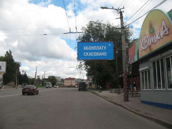 Фото рекламної площини за адресою Євгена Чикаленка вул. (Медведєва вул.), 11 - Кавалерійська/Ельворті вул. (Кавалерійська/Ельворті вул.)