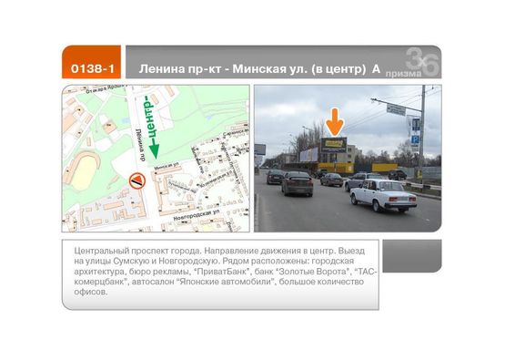 Фото рекламної площини за адресою Науки пр-кт - Минская ул. (в центр левая)  (А)