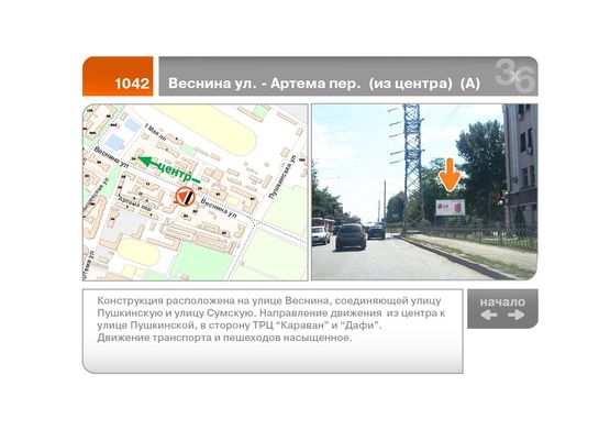 Фото рекламной плоскости по адресу Веснина ул., 16 - Дизайнерский пер. (из центра)  (А)