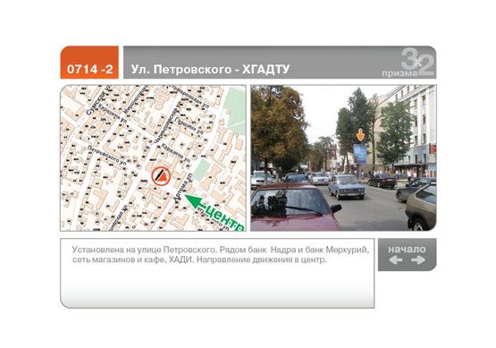 Фото рекламної площини за адресою Ярослава Мудрого, 25 ул. - ХГАДТУ  (А)