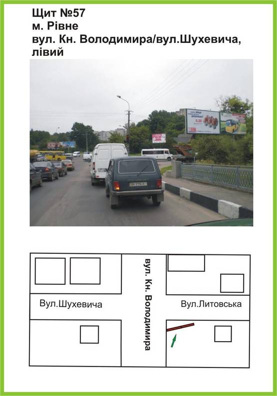 Фото рекламної площини за адресою вул.Кн.Володимира/вул.Шухевича, лівий