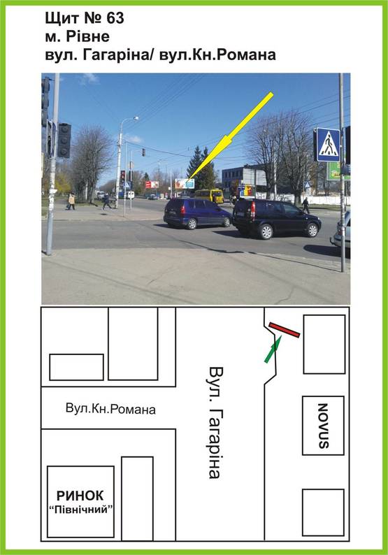 Фото рекламной плоскости по адресу вул. Гагаріна/вул. Кн. Романа,  ТЦ "NOVUS" ст.А