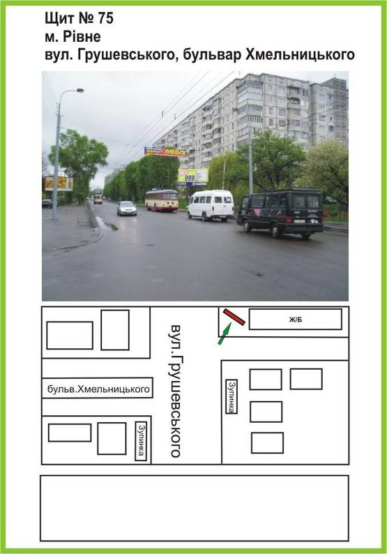 Фото рекламної площини за адресою вул.Грушевського/бульвар Хмельницького