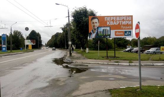 Фото рекламной плоскости по адресу вул.Львівська, Автостанція №2, ресторан "Ліон", ст.А