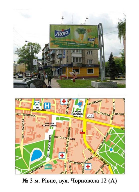 Фото рекламной плоскости по адресу Чорновола 12 (навпроти Облспоживспілки)