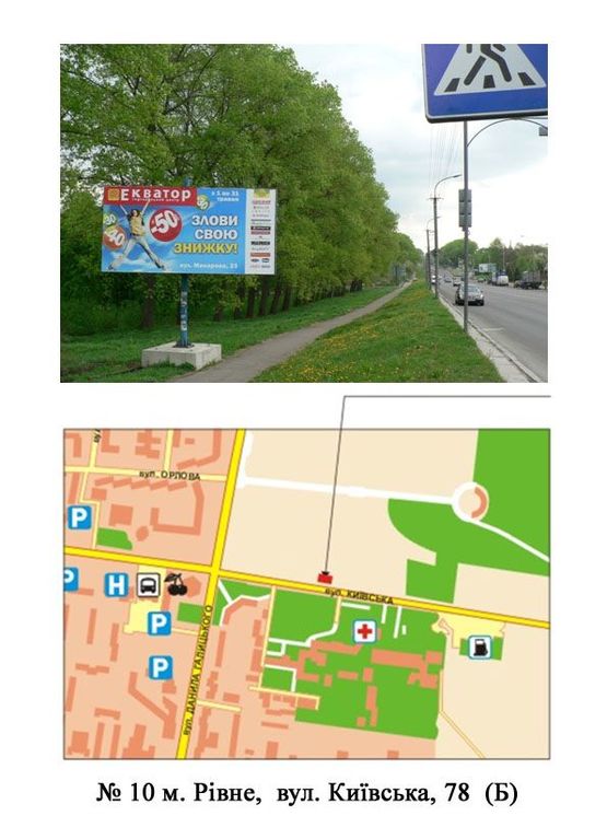 Фото рекламної площини за адресою Київська 78 (обласна лікарня, в’їзд до міста)
