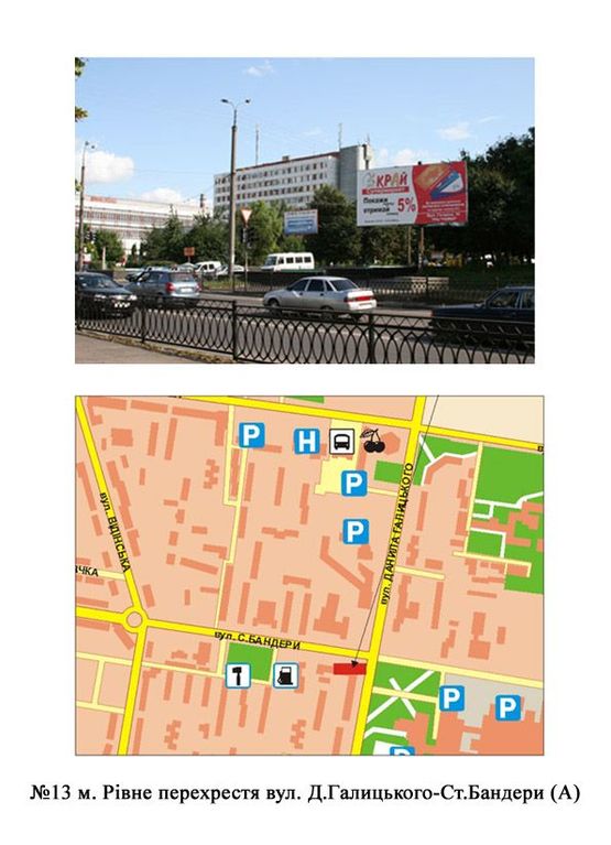 Фото рекламной плоскости по адресу перехр. вул. Д. Галицького-Ст.Бандери