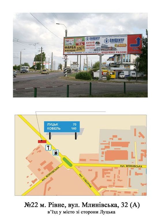 Фото рекламной плоскости по адресу Млинівська 32, в’їзд в Рівне зі сторони Луцька