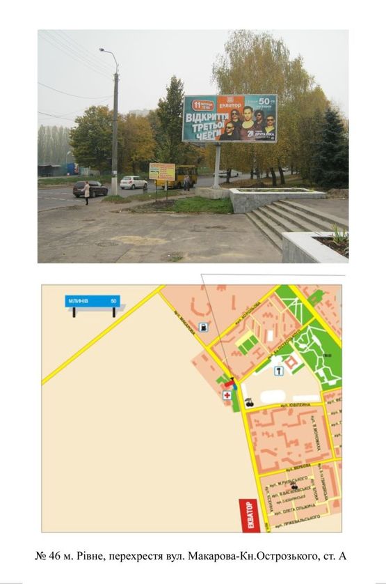 Фото рекламной плоскости по адресу перехр. вул. Макарова-Острозького