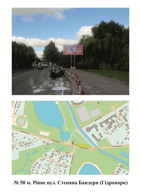 Фото рекламної площини за адресою Бандери Гідропарк, поруч з поворотом на вул. Севастопольську