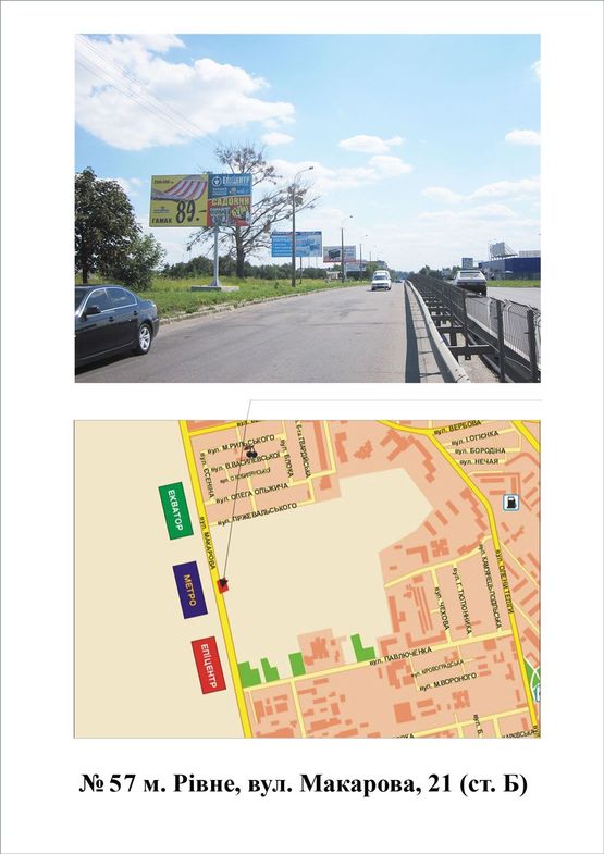 Фото рекламной плоскости по адресу Макарова 21