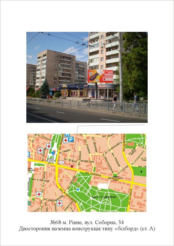 Фото рекламной плоскости по адресу Соборна 34