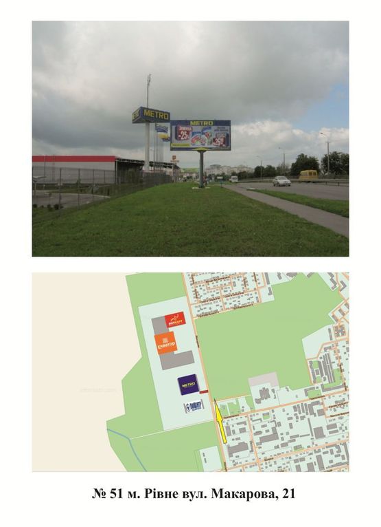 Фото рекламной плоскости по адресу Макарова 21 (біля гіпермаркета "Метро")