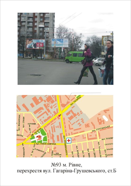 Фото рекламной плоскости по адресу перехр. вул. Грушевського-Гагаріна