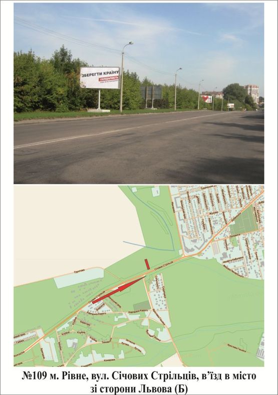 Фото рекламной плоскости по адресу вул. Січових Стрільців