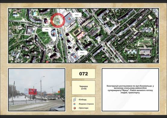 Фото рекламной плоскости по адресу вул.Коновальця, супермаркет "Фреш"