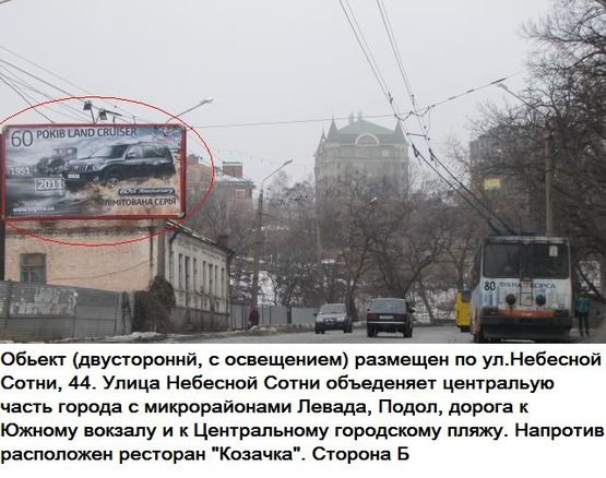 Фото рекламної площини за адресою г.Полтава,ул.Небесной сотни,44,конструкция флажок,центр города, соед. Подол, Левада