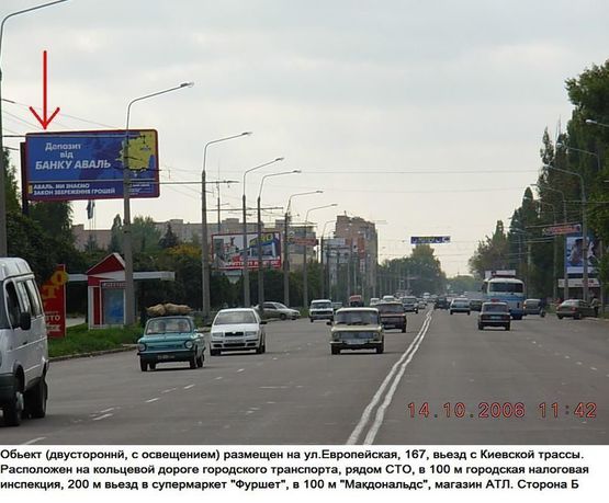 Фото рекламної площини за адресою г.Полтава,ул.Европейськая, 167,флажок, въезд в Полтаву с трассы Киев- Харьков,200м до супермаркета Фуршет
